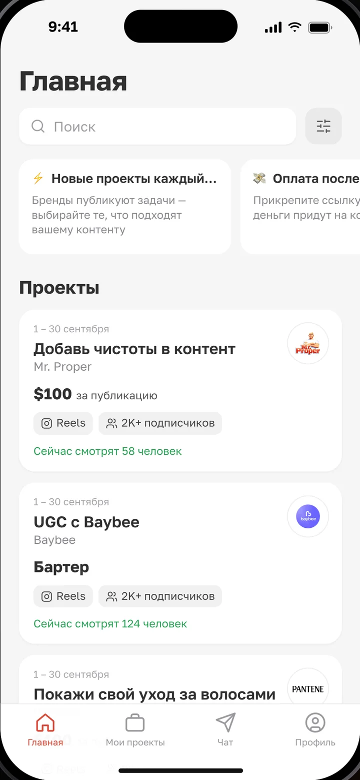 Выбери проект бренда