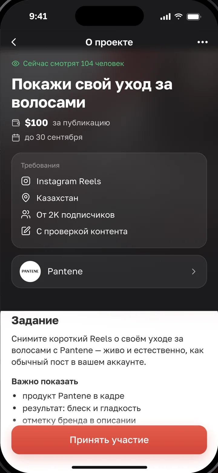 Бренд размещает проект