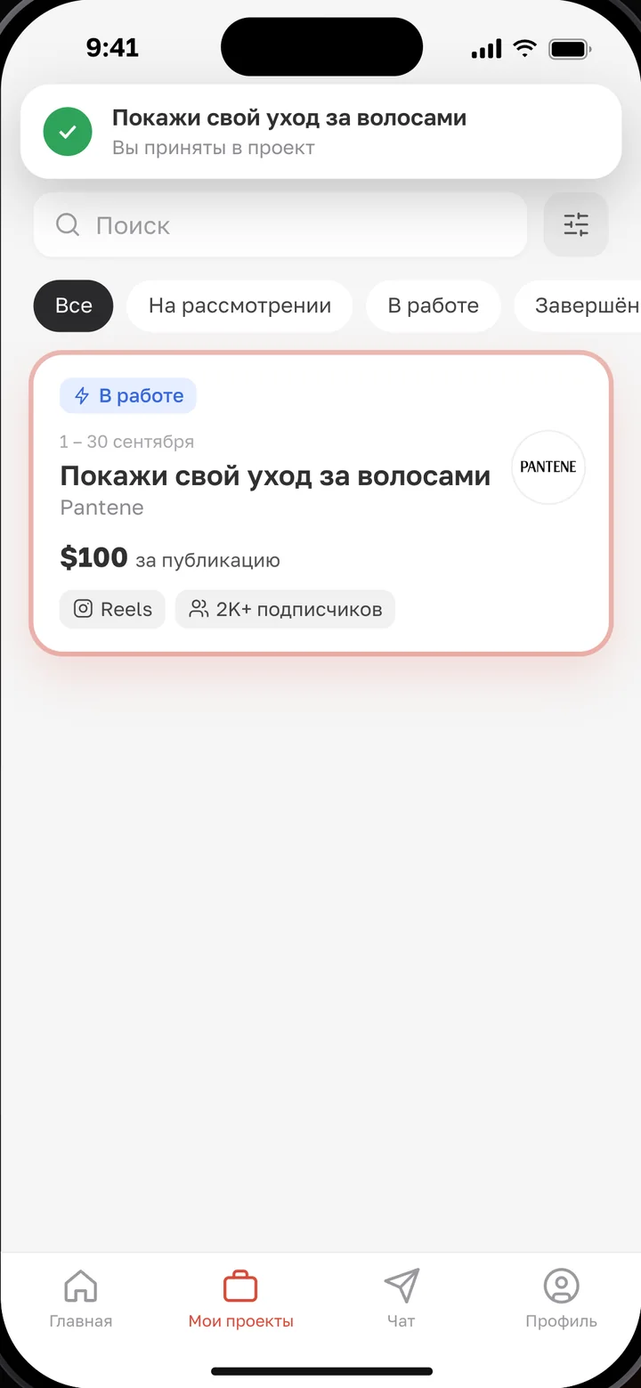 Бренд выбирает